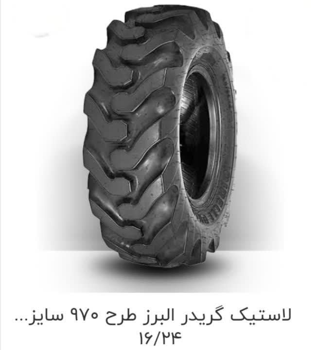 لاستیک خودروهای سبک و سنگین و راهسازی - 1