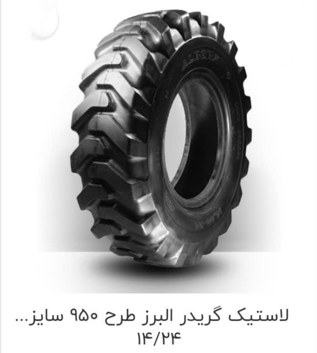 لاستیک خودروهای سبک و سنگین و راهسازی - 2