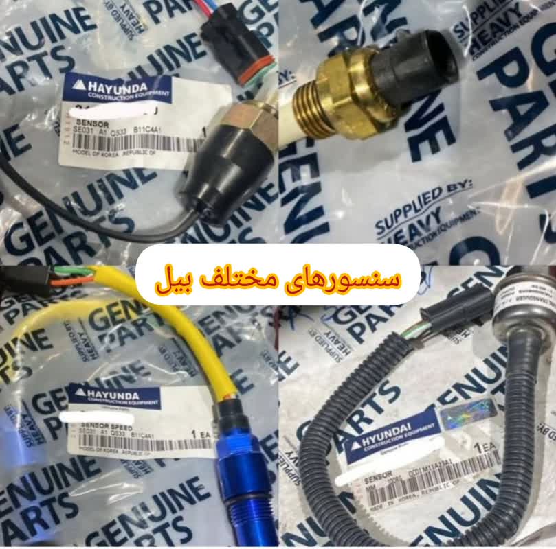 سنسور بیل - 0