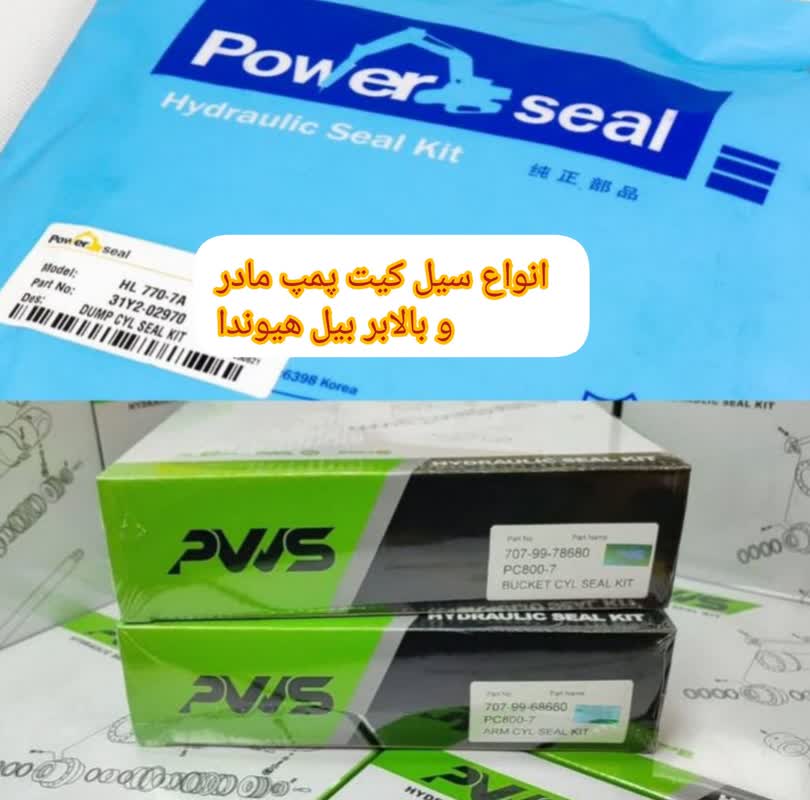 سیل کیت پمپ مادر بیل هیوندا - 0