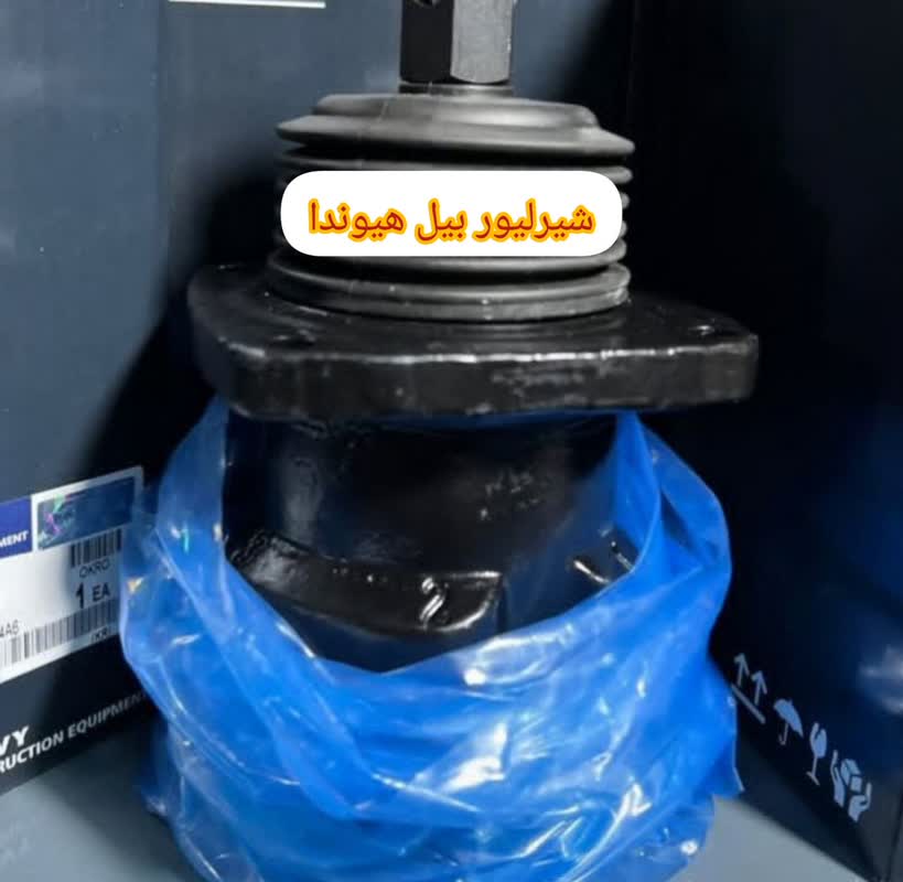 شیر لیور بیل هیوندا - 0