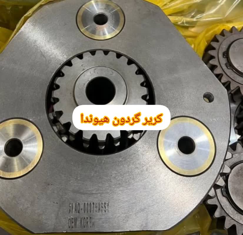 کریر گردون بیل - 0