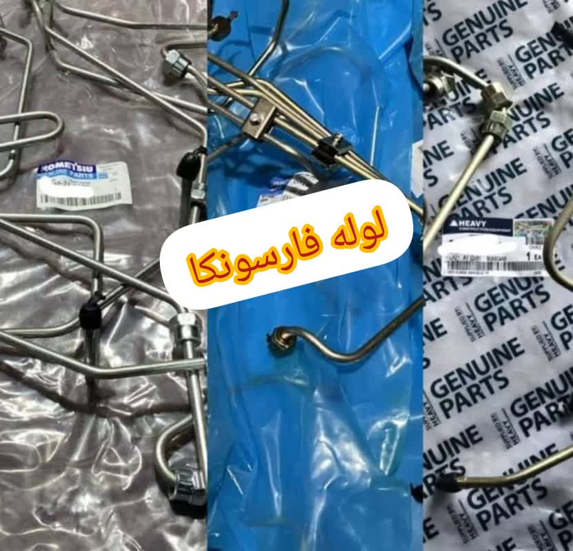 لوله فارسونکا - 0