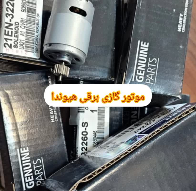 موتور گازبرقی هیوندا - 0